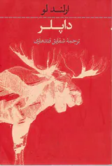 داپلر